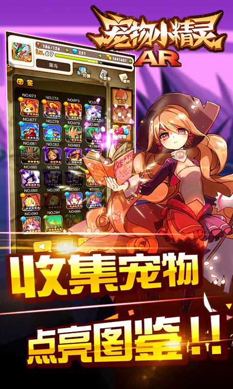 ar宠物小精灵bt变态版