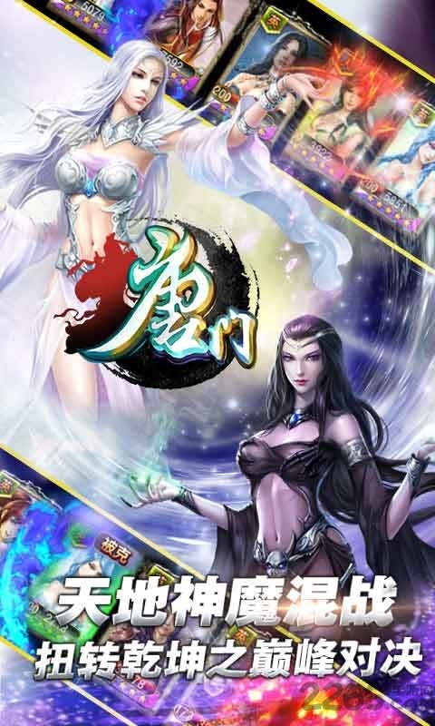 唐门世界手游充值版