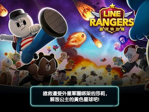 银河特攻队最新版