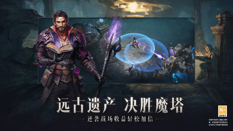 暗黑破坏神不朽国际服官方版