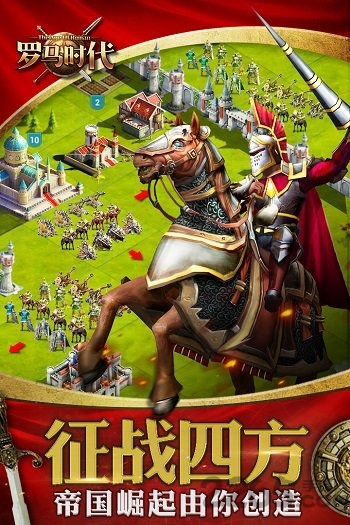 罗马时代帝国ol3k版