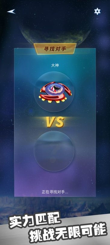 陀螺决斗场游戏