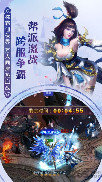 云上仙缘手游最新版