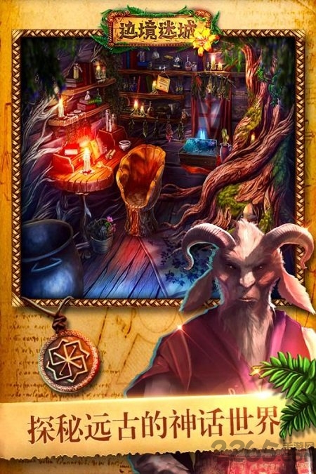 密室逃脱系列边境迷城手游