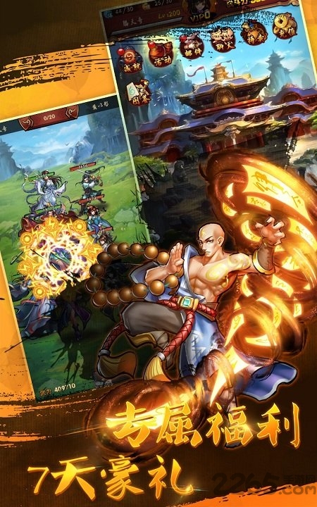 黑马手游武林至尊