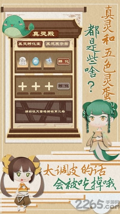 我小师妹呢官方正版