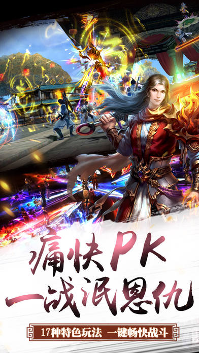 格斗修仙传官方版下载