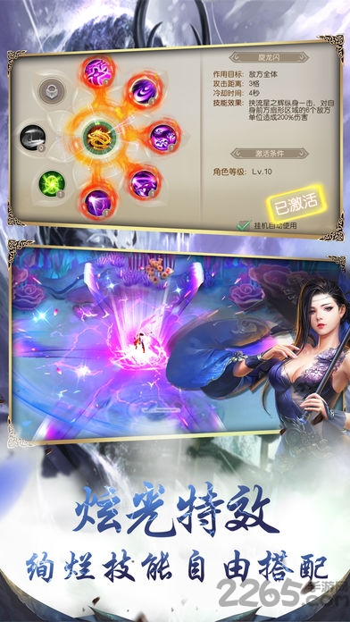 化龙帝天最新手游