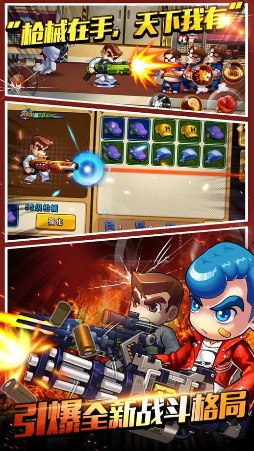 热血高校小米版