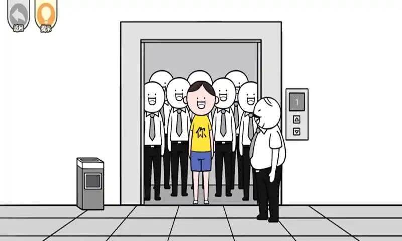 都是人情世故小游戏