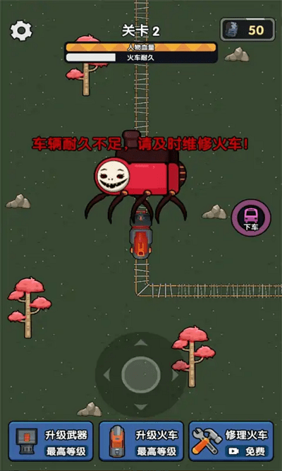 春节小火车手机版