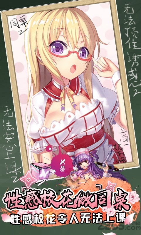 校花的贴身保镖游戏正版