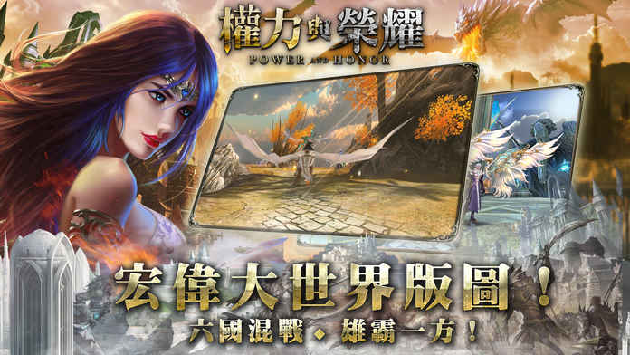 权利与荣耀游戏