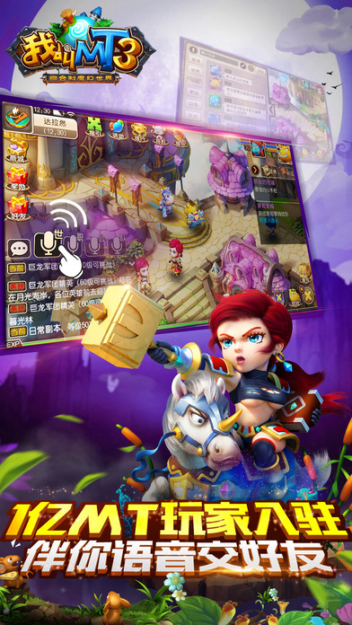 我叫MT3手游九游版