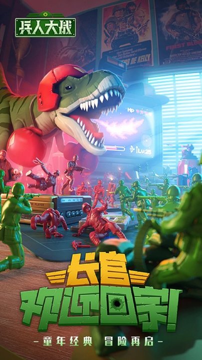 兵人大战单机版