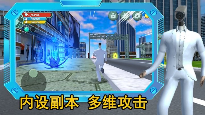 监控人逃离音响人最新版