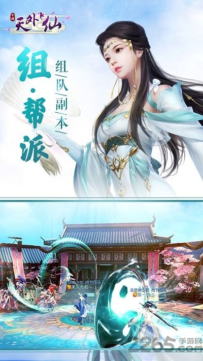 应用宝天外飞仙手游