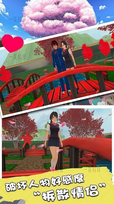 樱花时尚高校游戏 樱花时尚高校手游下载