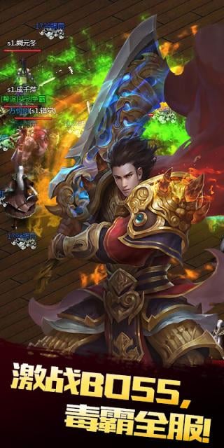 绝世之屠龙手机版