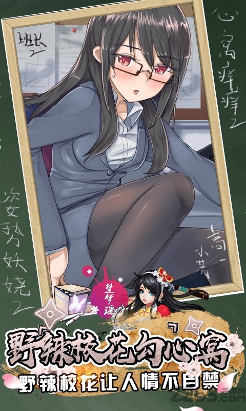 校花的贴身保镖游戏正版