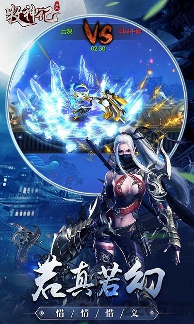 牧神记开天手游