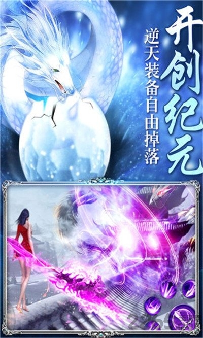 纵剑仙界异兽录官方版