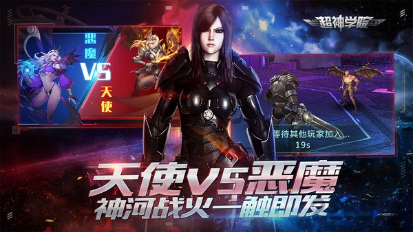 果盘超神学院手游