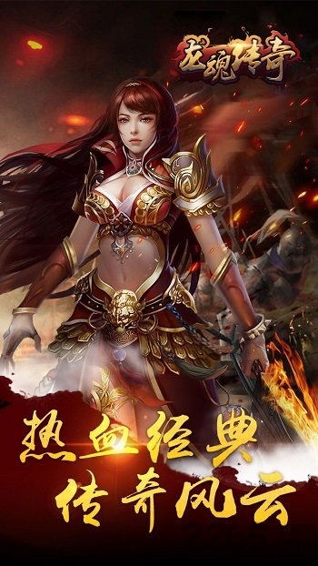 龙魂传奇手游变态版