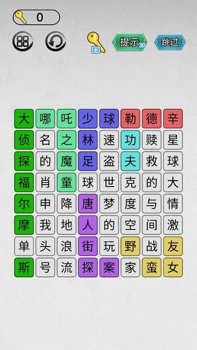 找茬我最强最新版