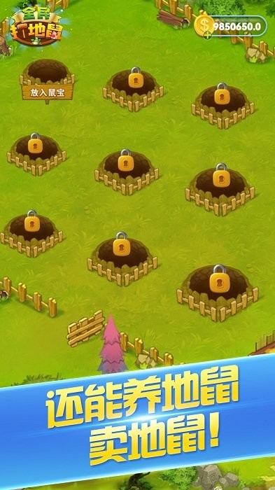 全民打地鼠游戏