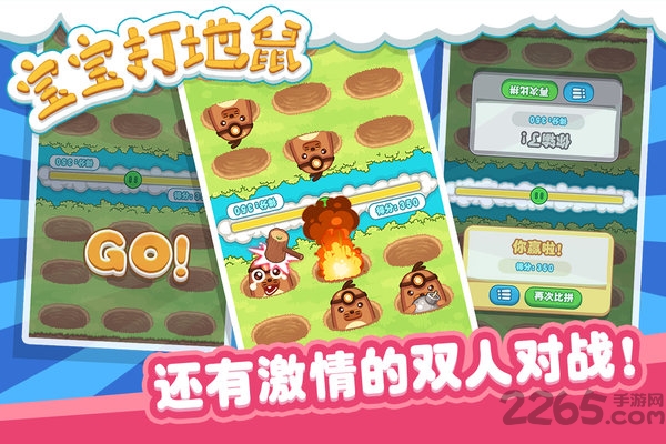 宝宝打地鼠无限金币版