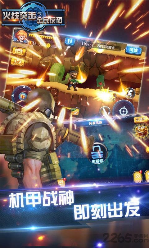 火线突击之全民反恐手机版 火线突击之全民反恐手游