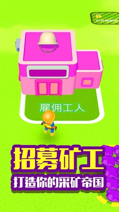 挖宝致富最新版 挖宝致富游戏下载