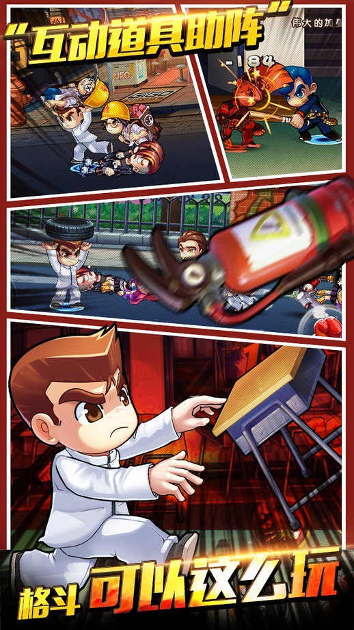 小米版热血高校