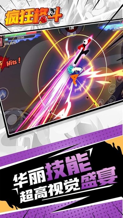 疯狂格斗游戏官方版