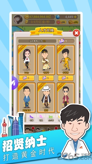 全民大富翁手机版