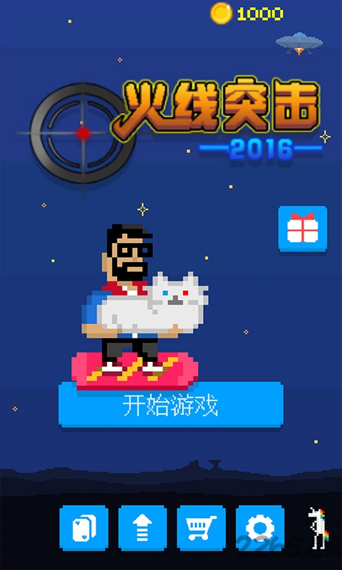 火线突击2016手机版