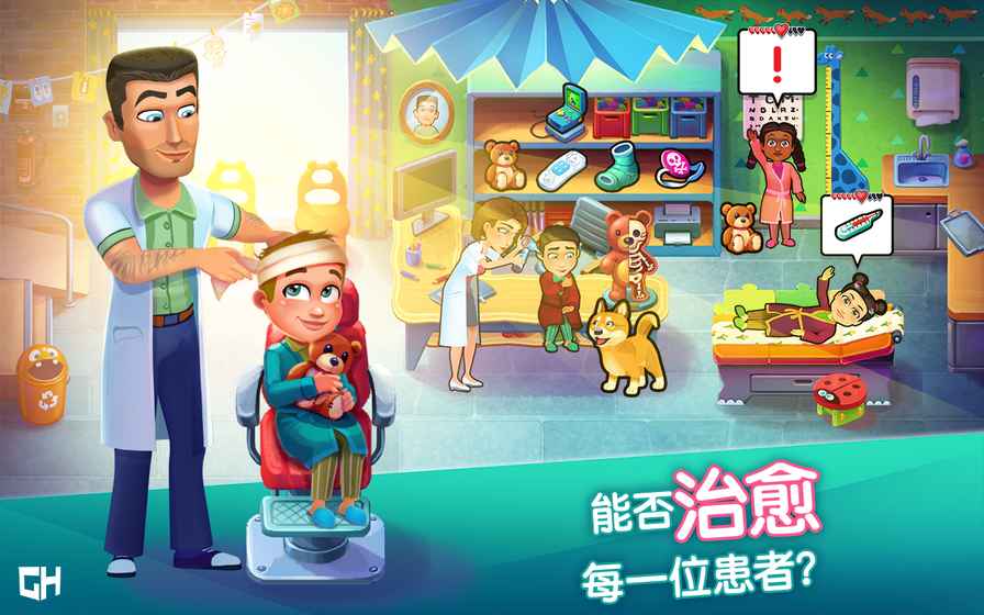 中心医院之医院热潮内购破解版