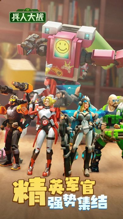 兵人大战单机版