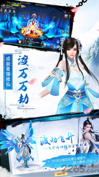 纵剑仙界之降魔录修改无限元宝版