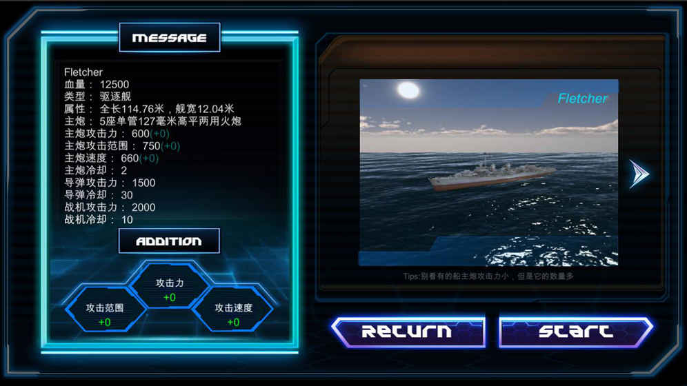 赤乌暗船手机游戏