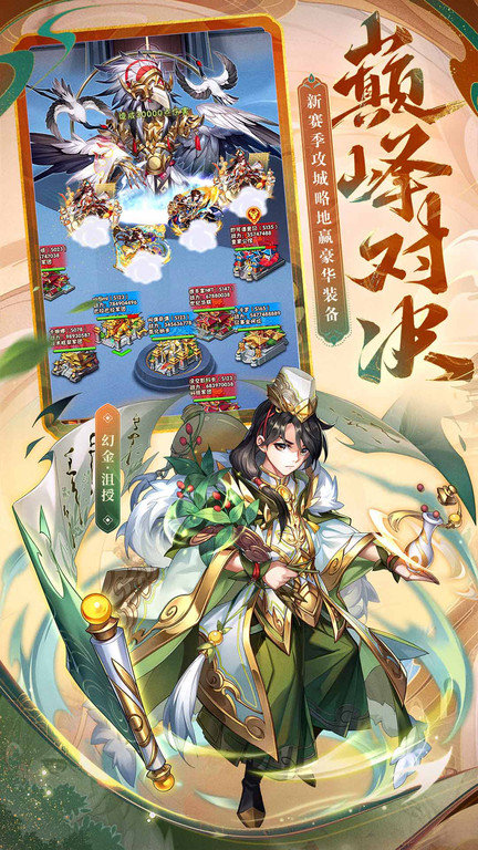 少年三国志多酷版本 少年三国志多酷版手游下载