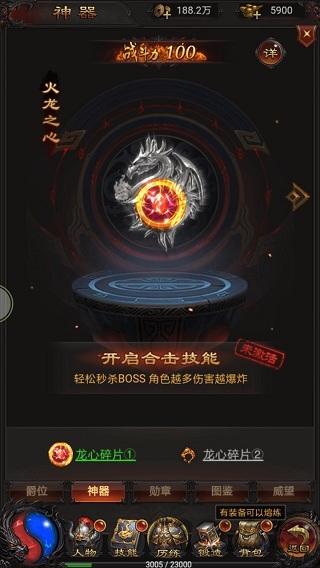 小瓜烈火沙巴克手机版