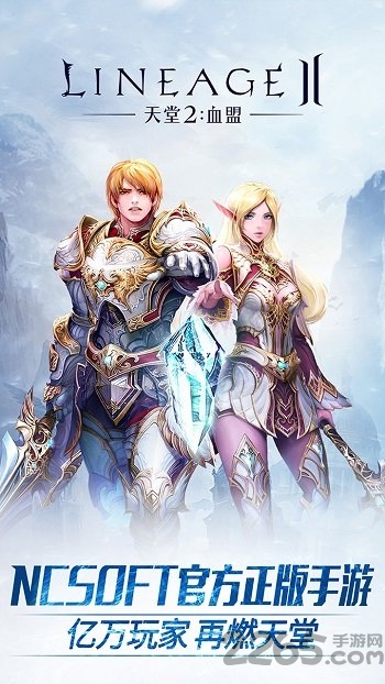 天堂2血盟公益服