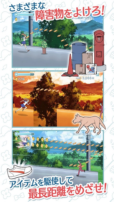 少女冲刺官方版