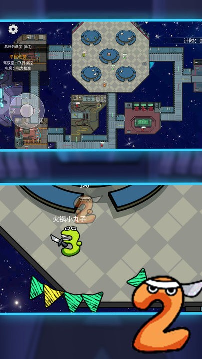 涂鸦太空人官方版