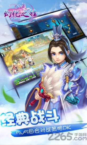 幻化之锋小米版