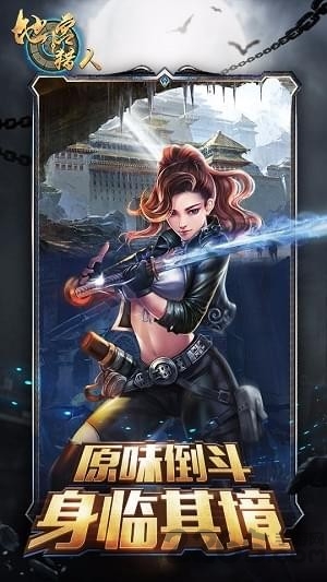 地宫猎人官网下载