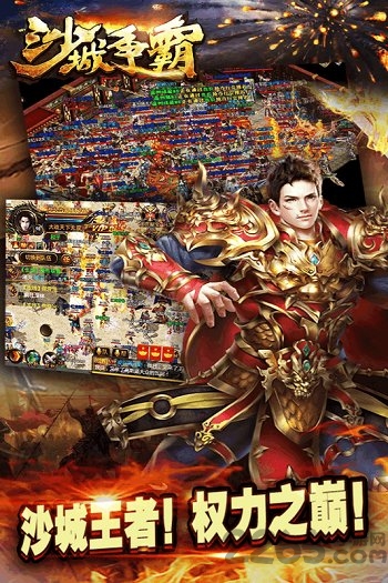 沙城争霸最新版本