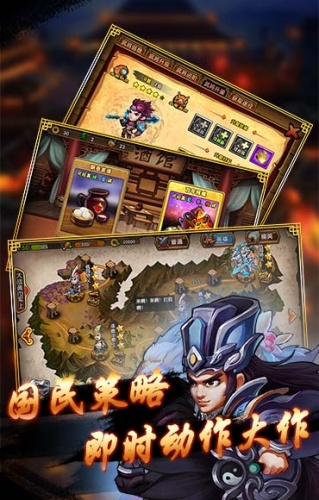 肚兜三国手游最新版